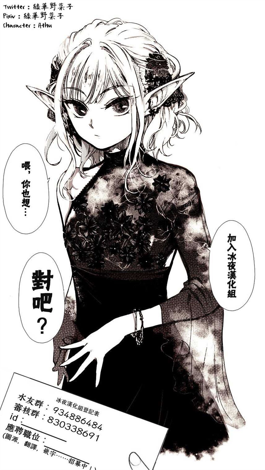 第28.1话 第13页