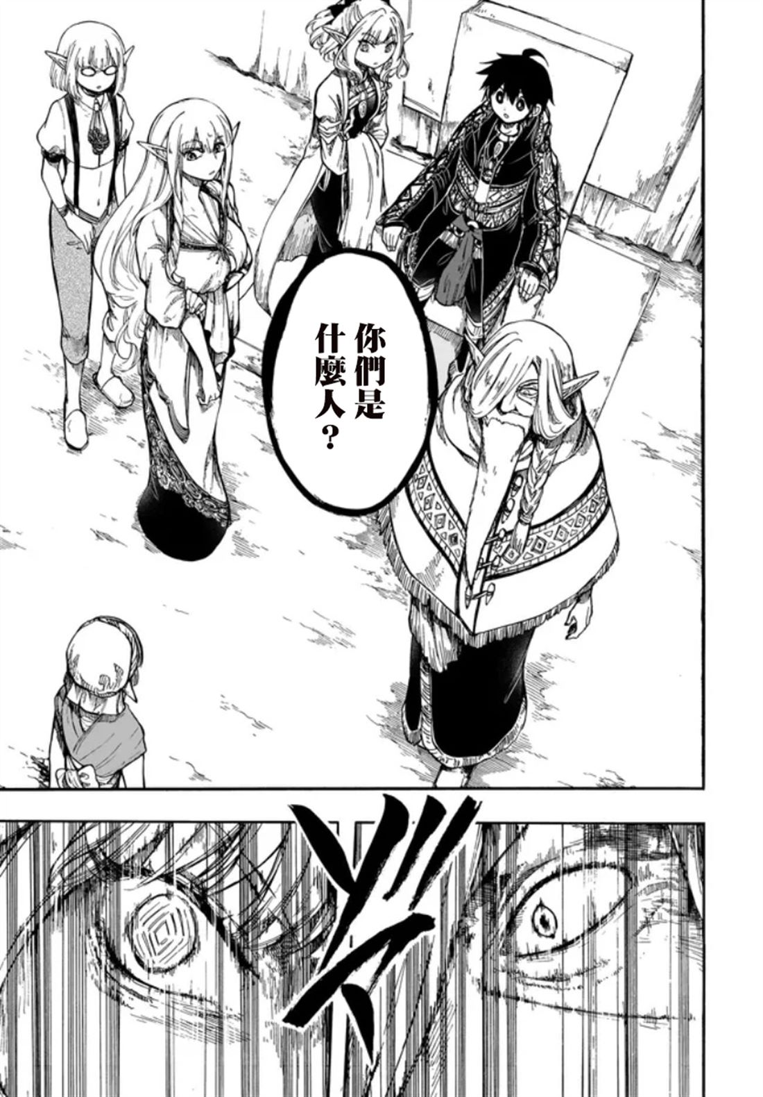 第28.1话 第11页