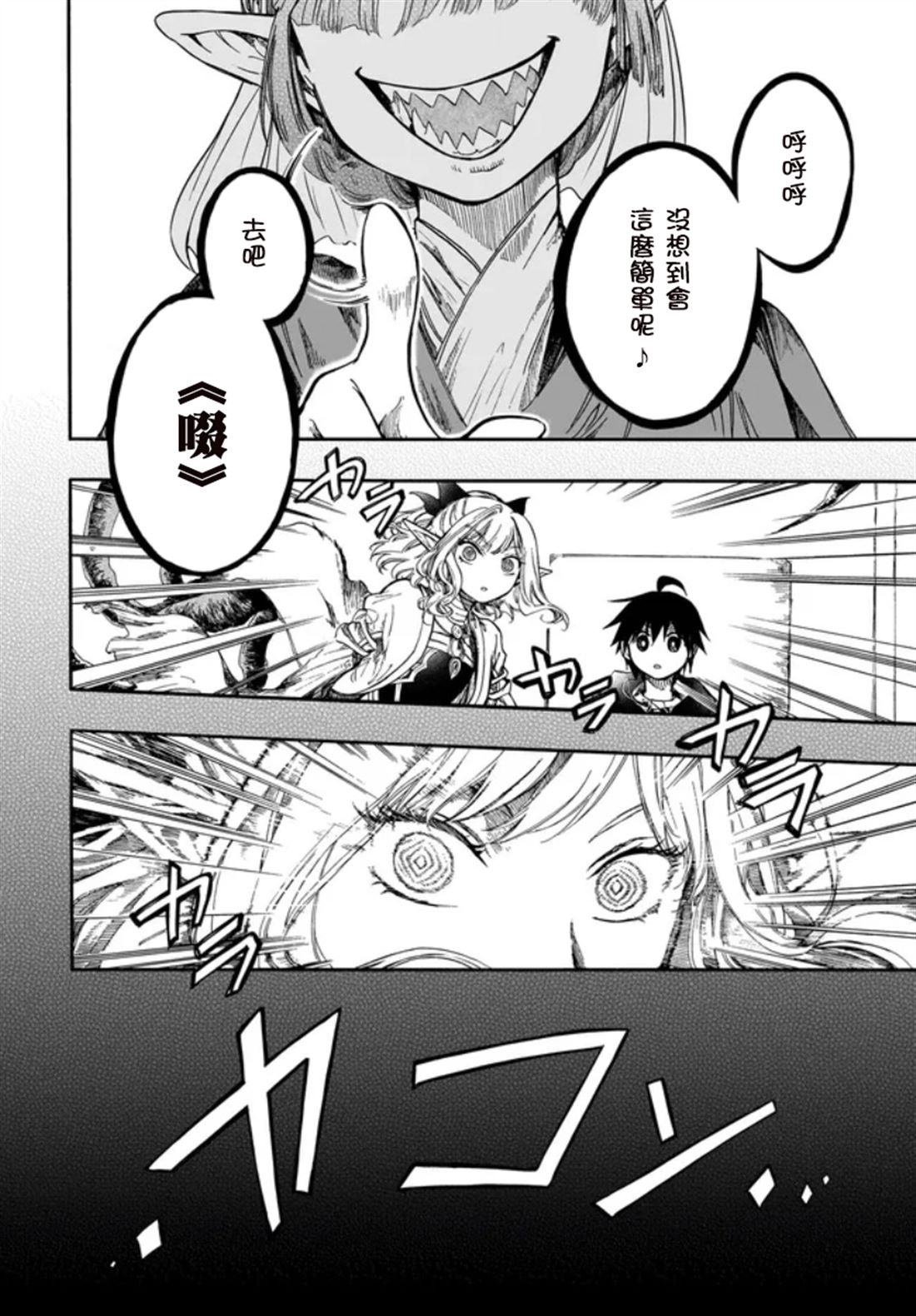 第28.1话 第12页