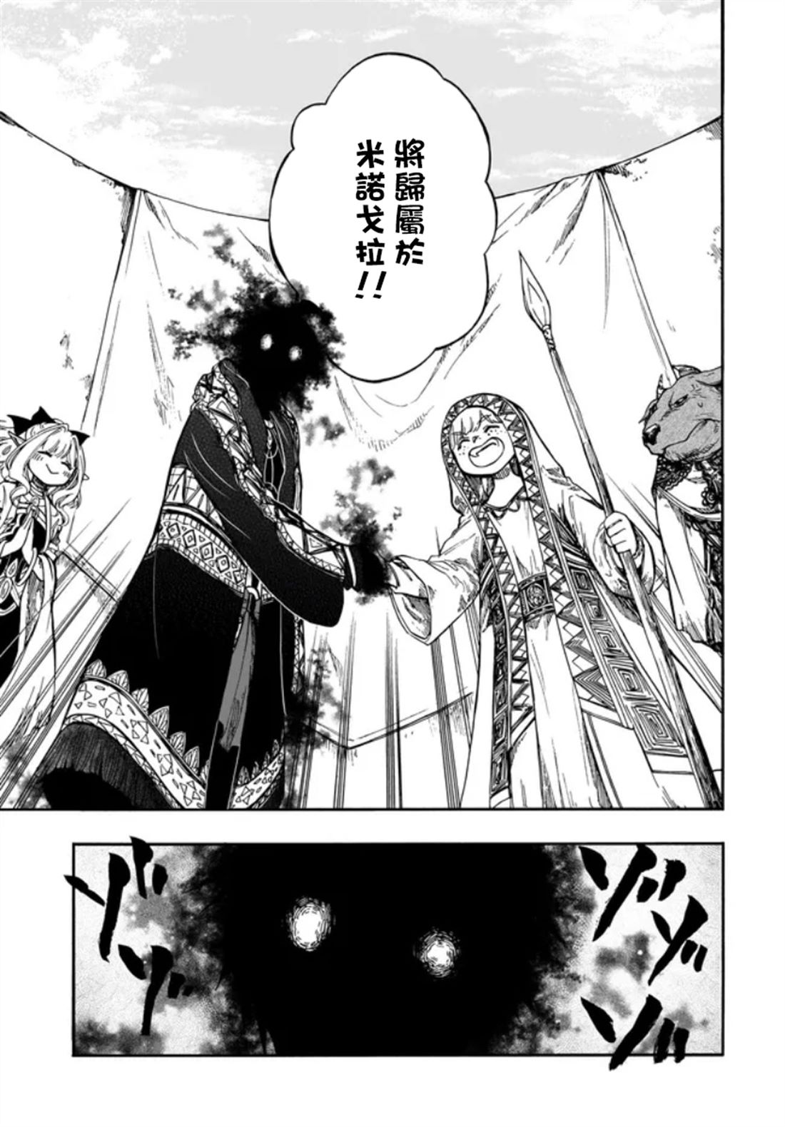 第28.1话 第3页