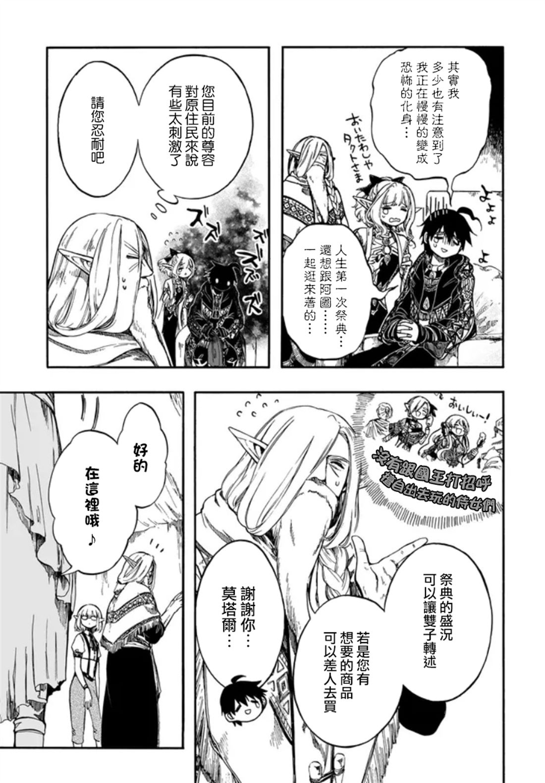 第28.1话 第9页