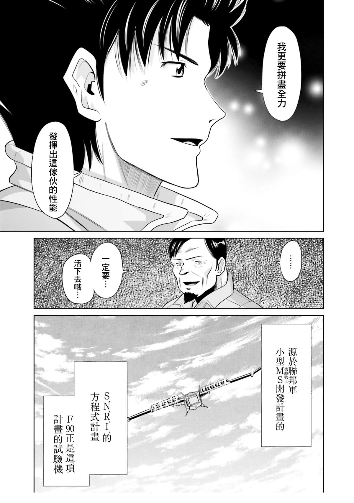 第23.5话 第15页