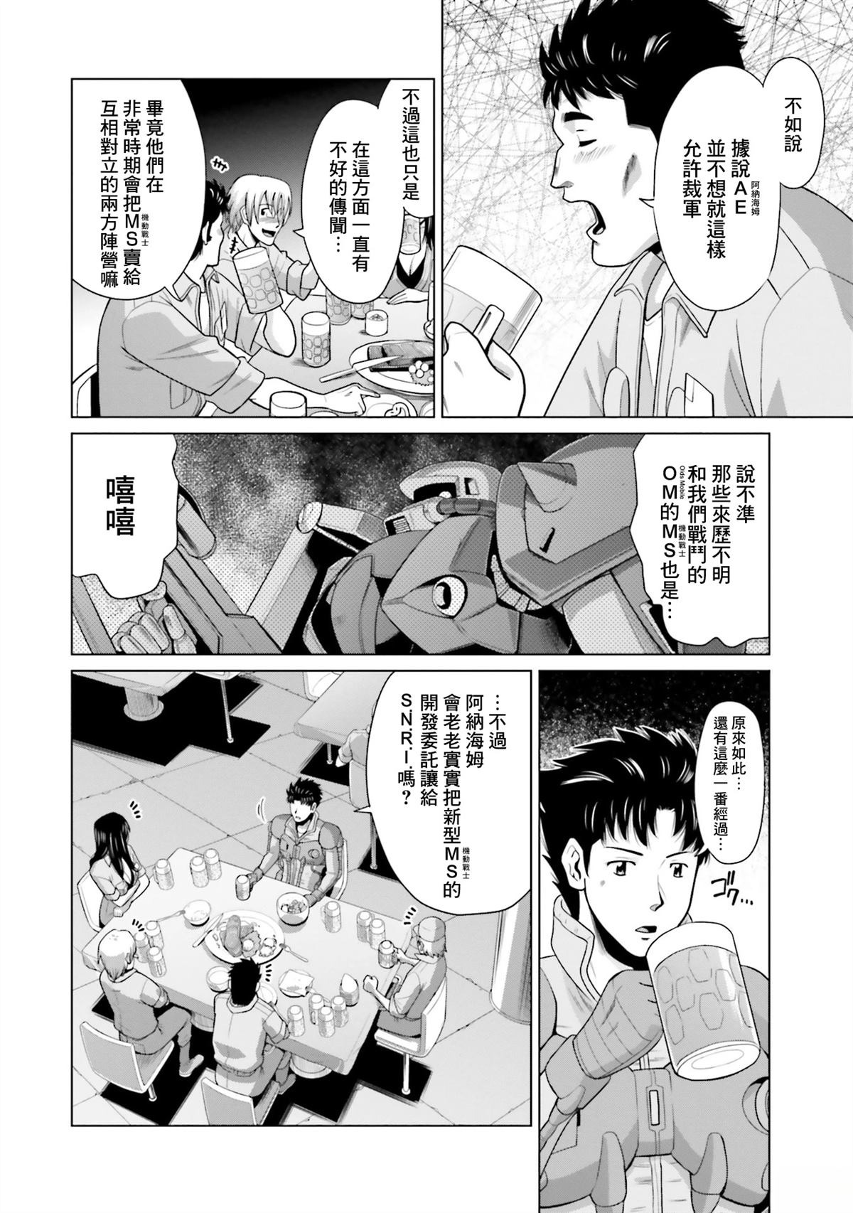 第23.5话 第10页