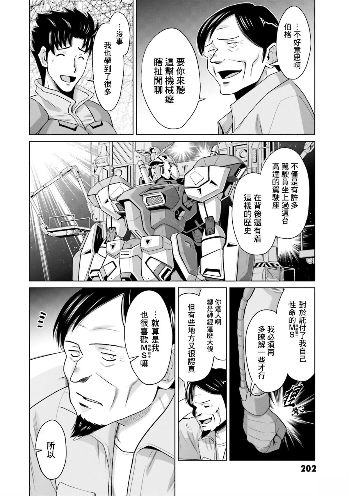 第23.5话 第14页