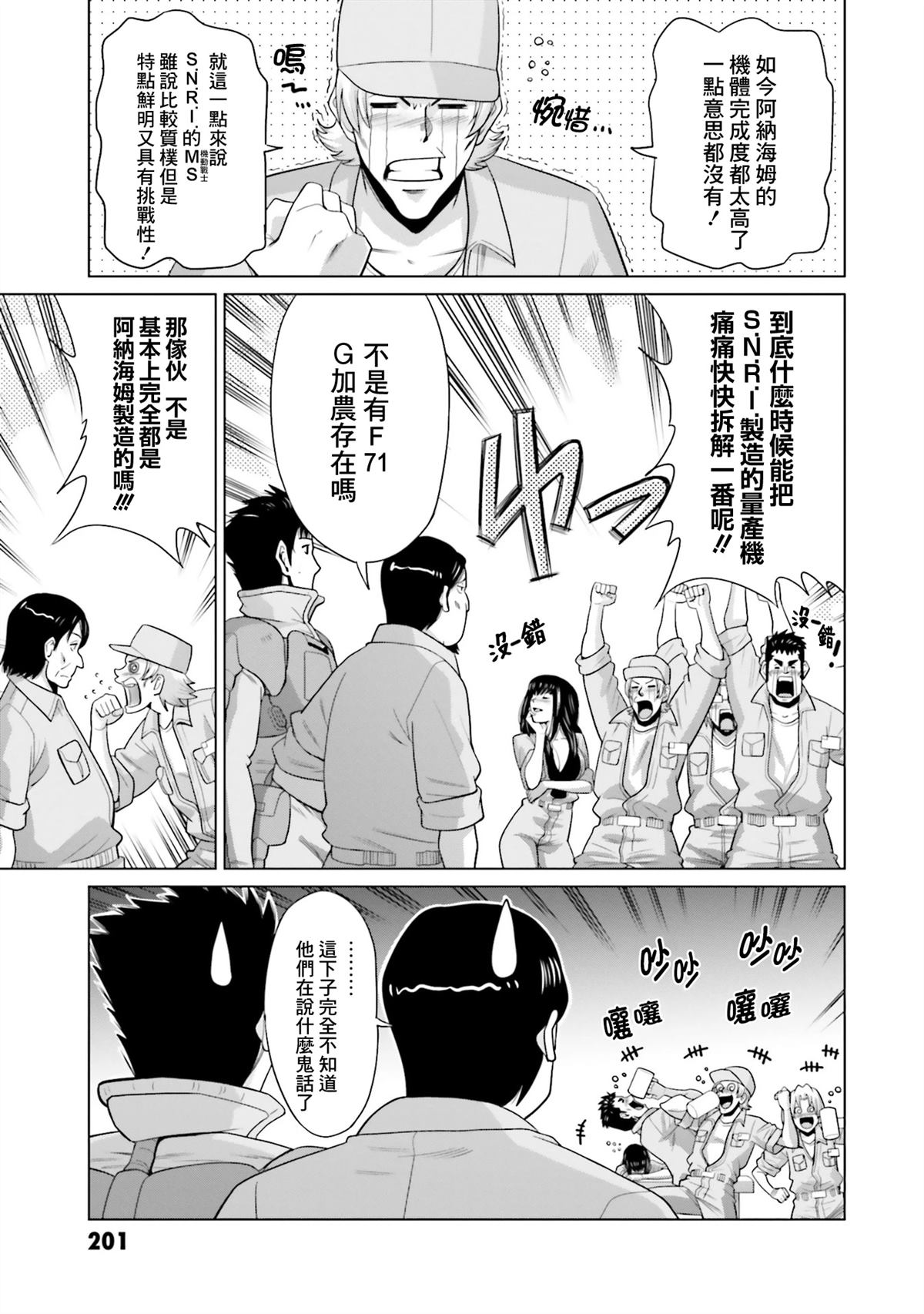 第23.5话 第13页