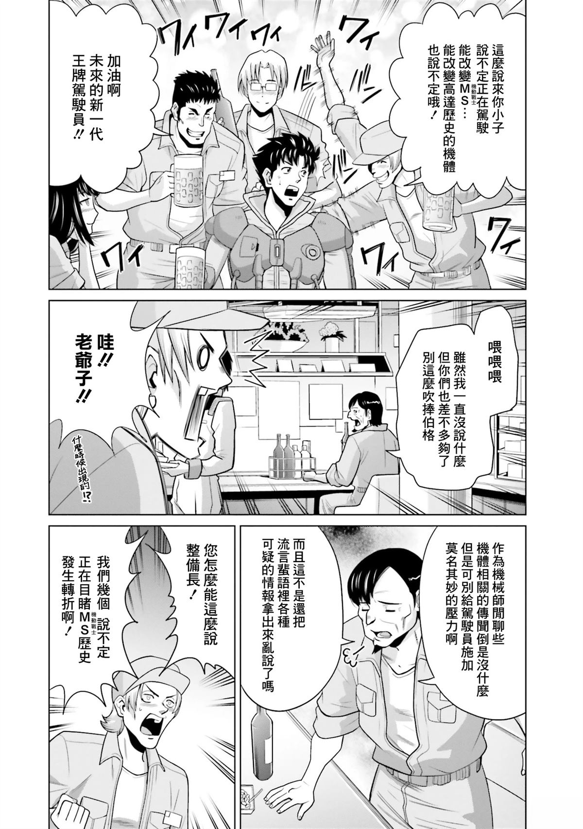 第23.5话 第12页