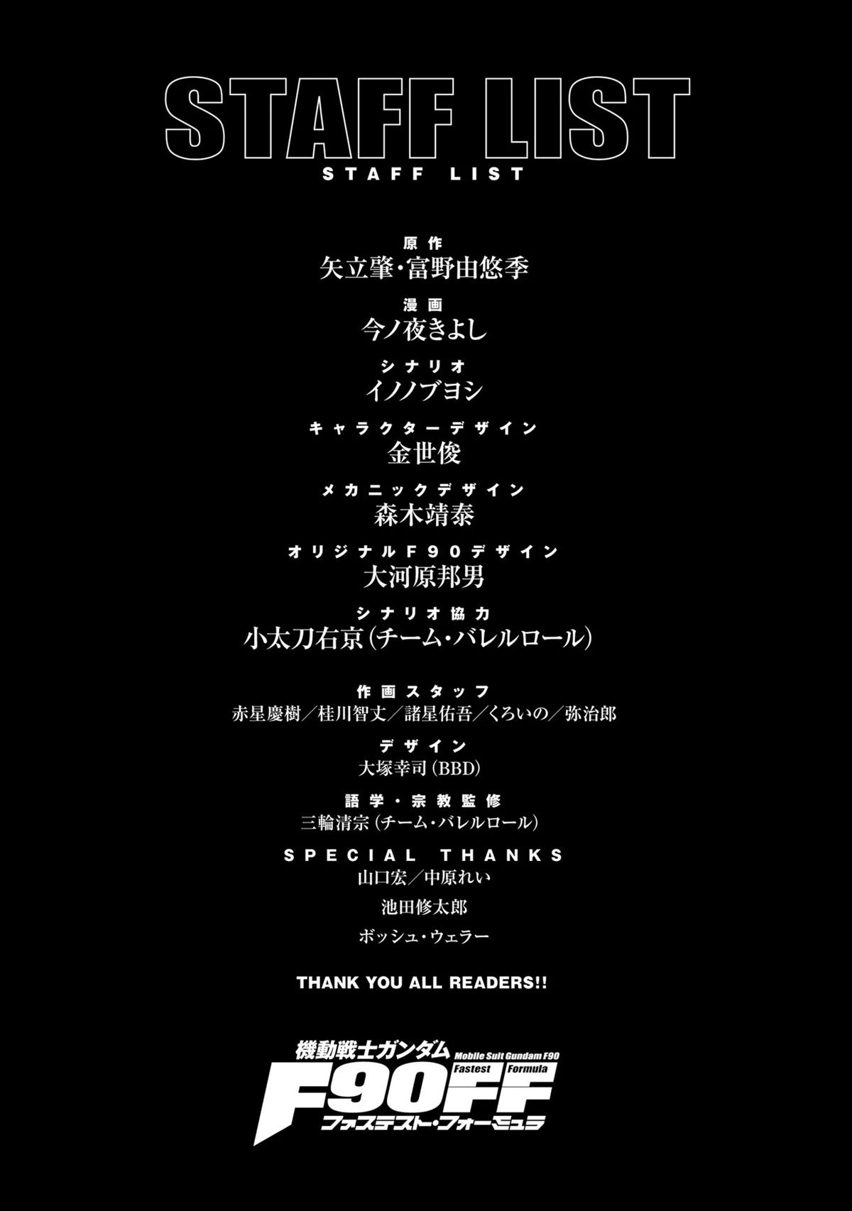 第23.5话 第19页