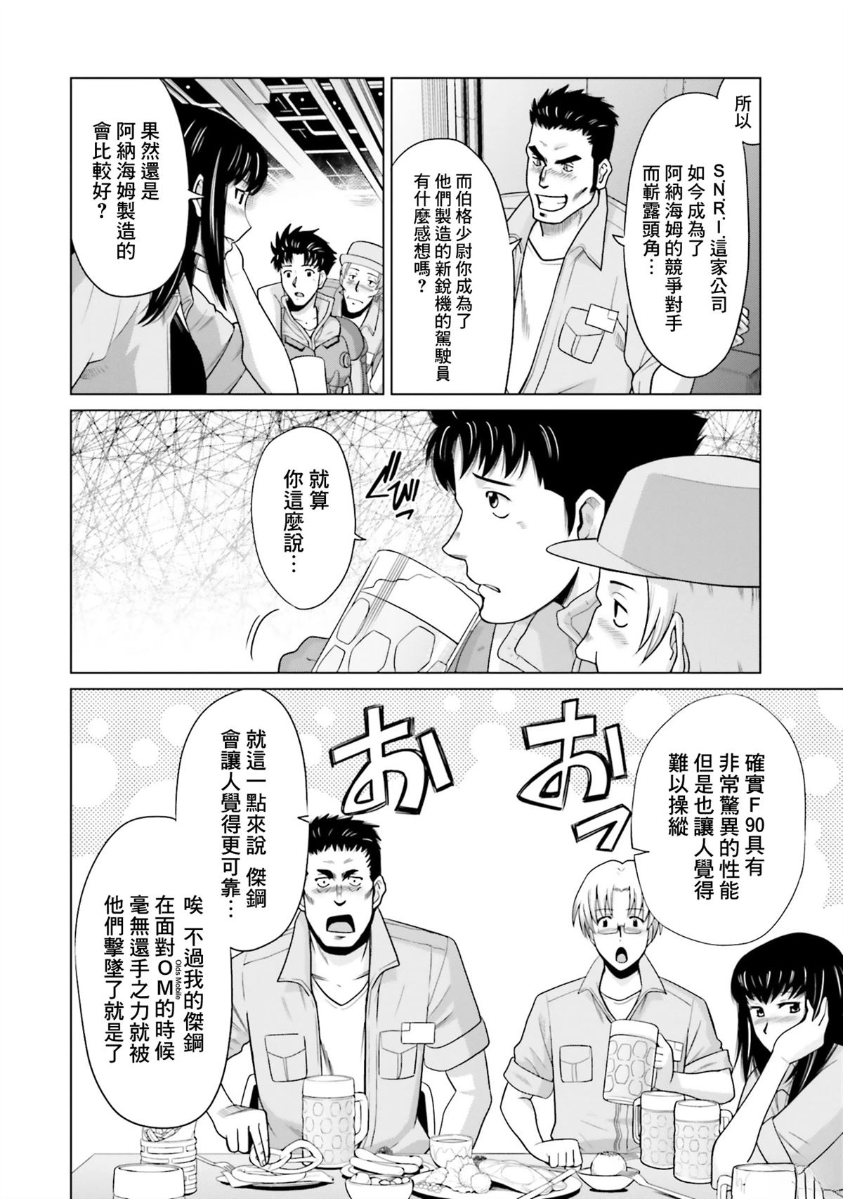 第23.5话 第2页