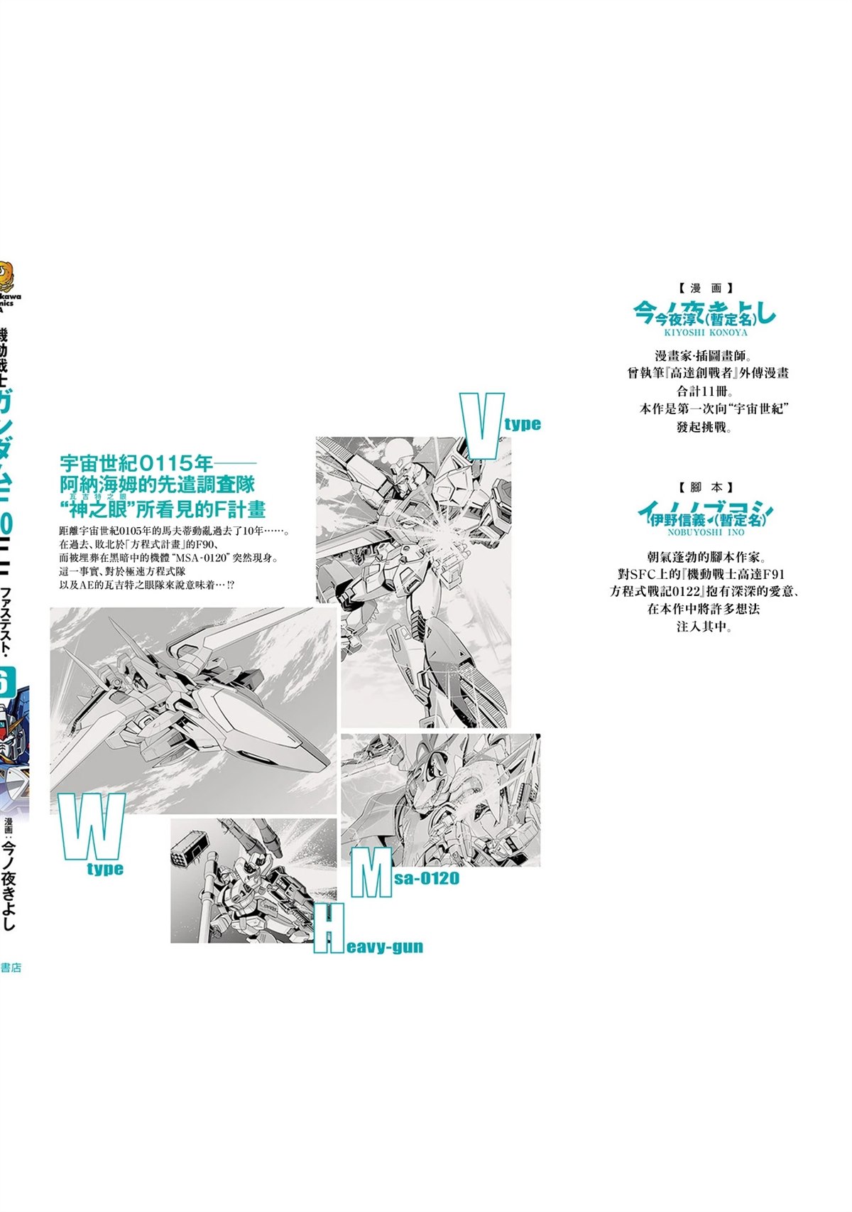第23.5话 第20页