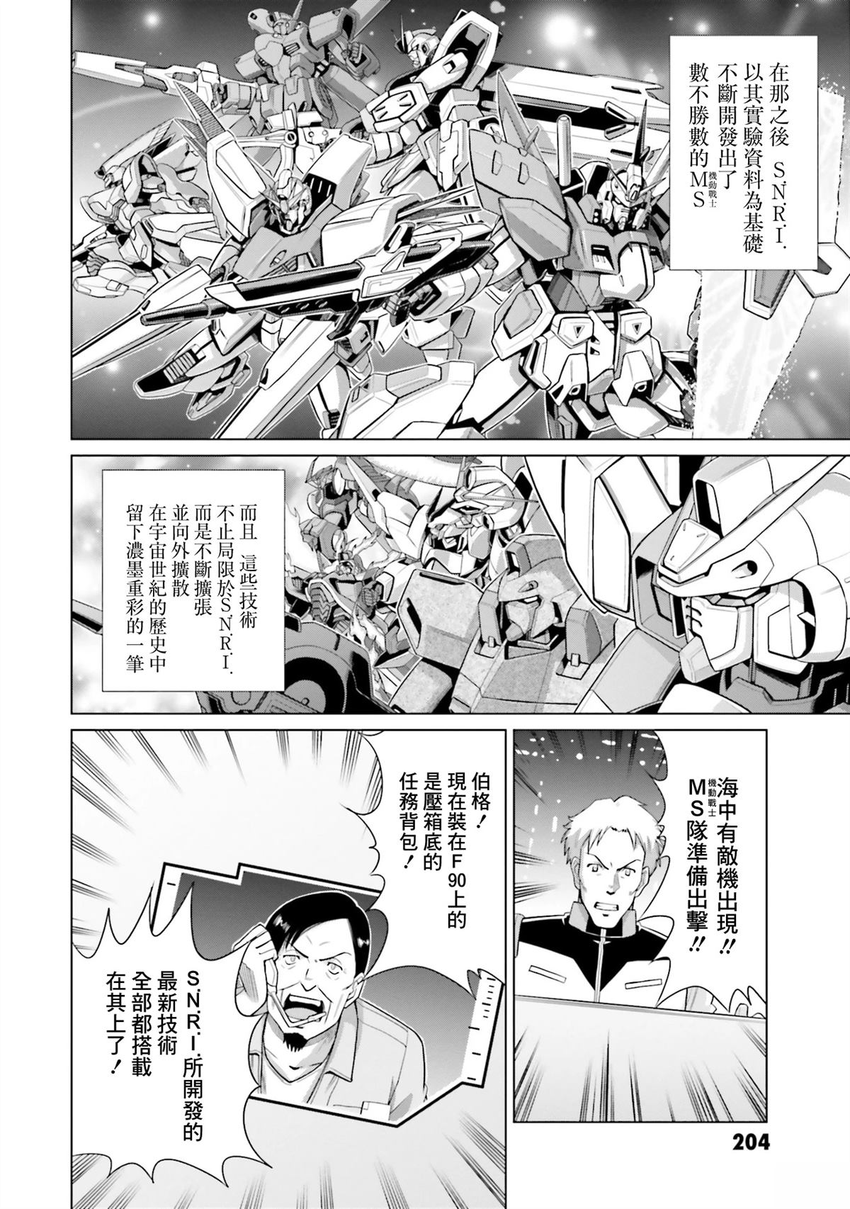 第23.5话 第16页