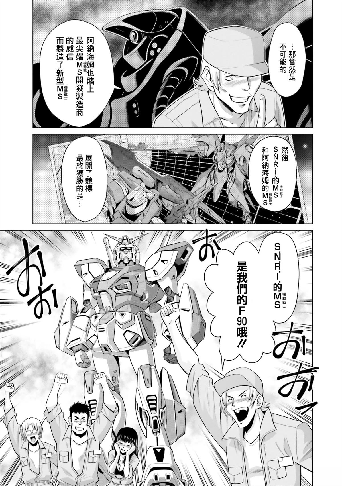 第23.5话 第11页