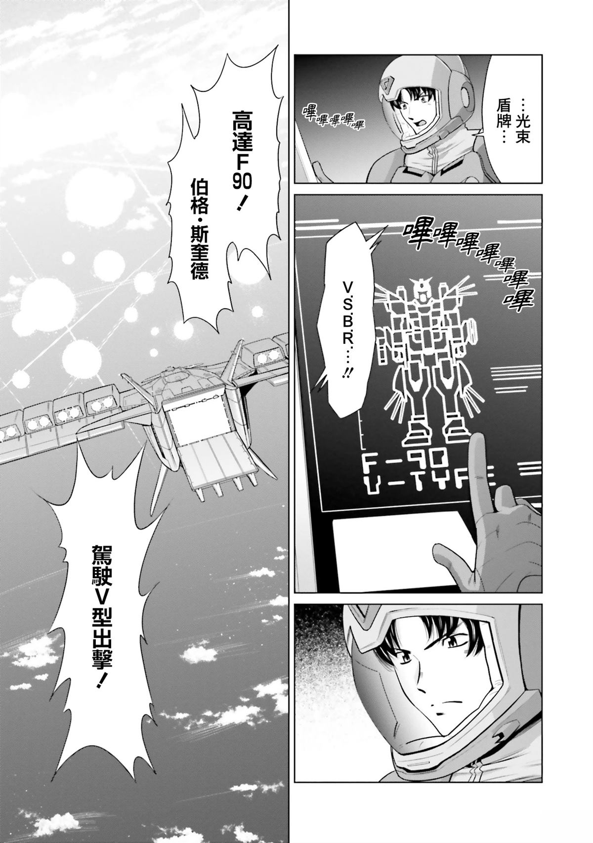 第23.5话 第17页