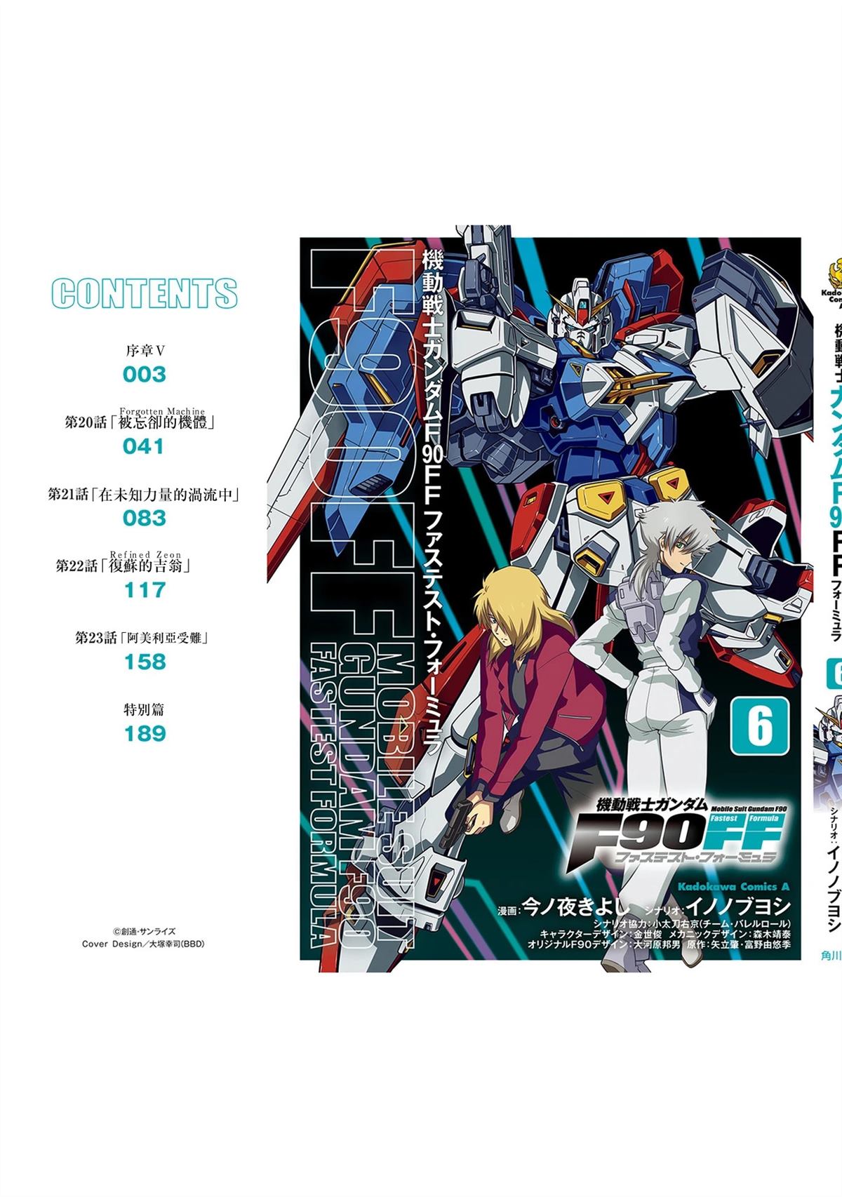 第23.5话 第21页