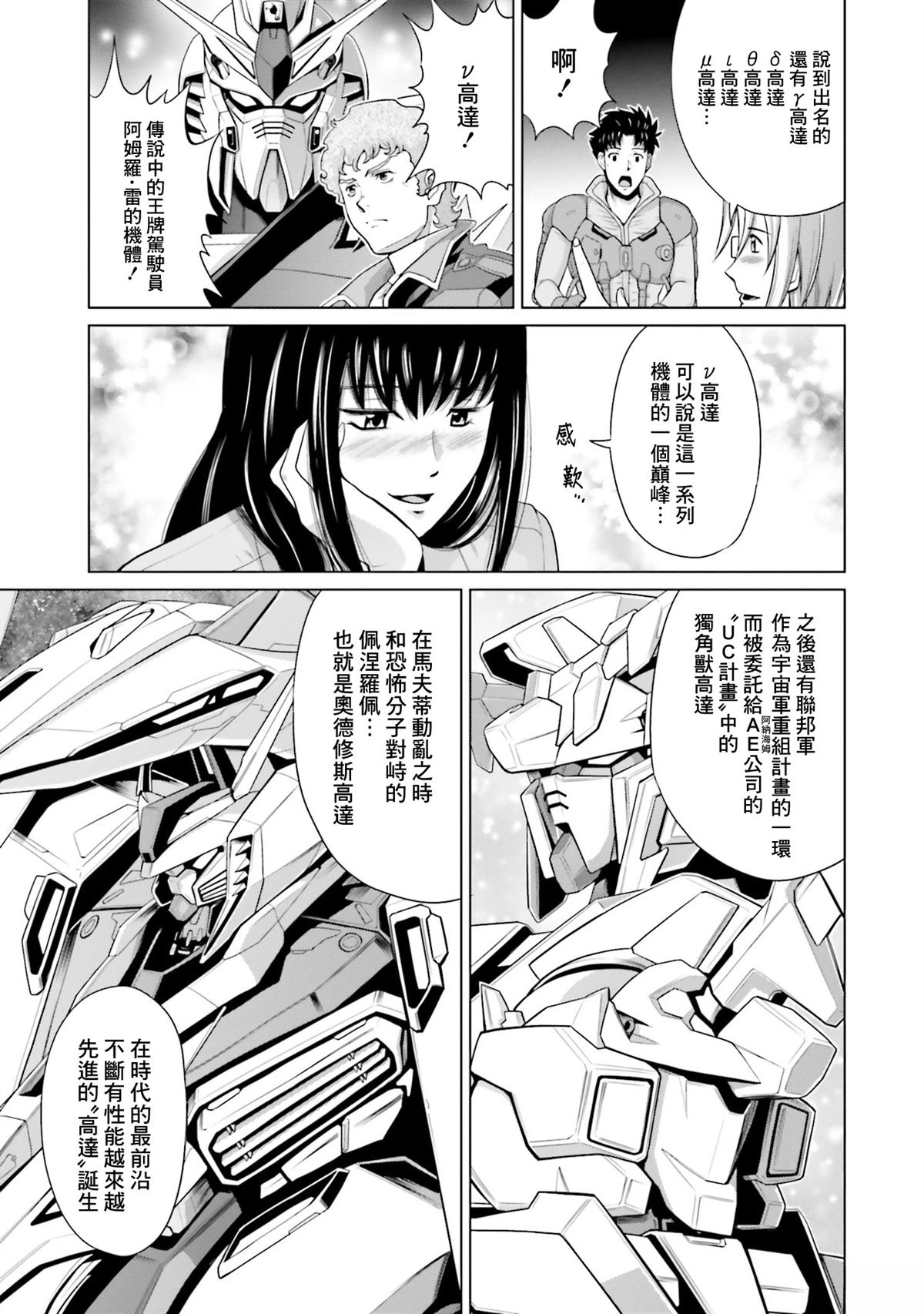 第23.5话 第7页