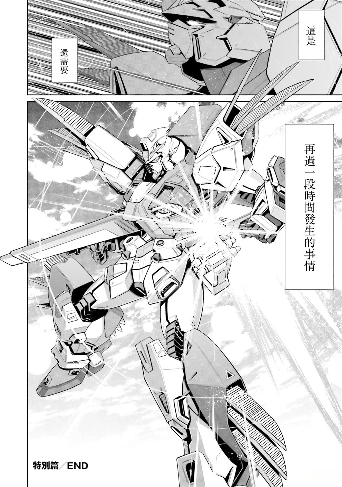 第23.5话 第18页
