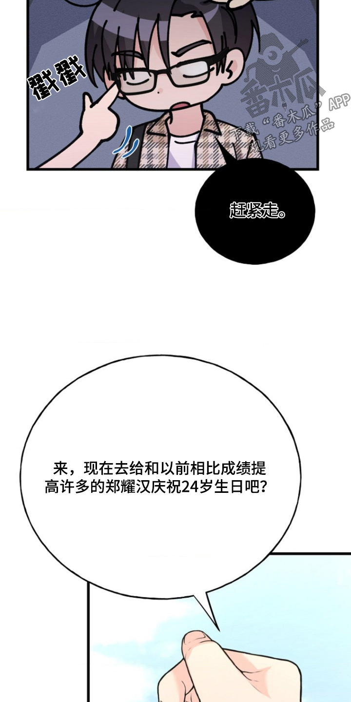 第37话6