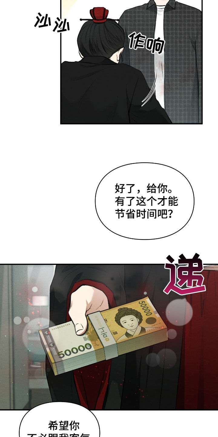 第38话9