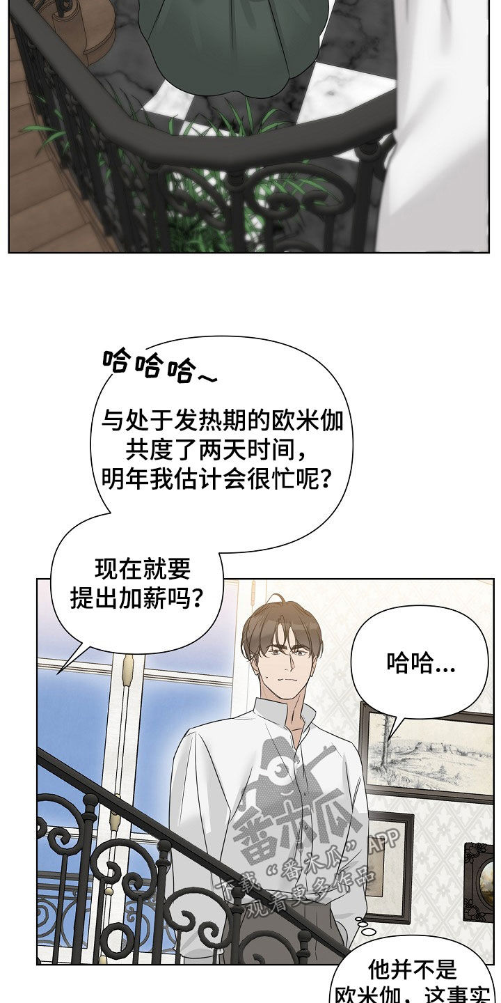 第109话5