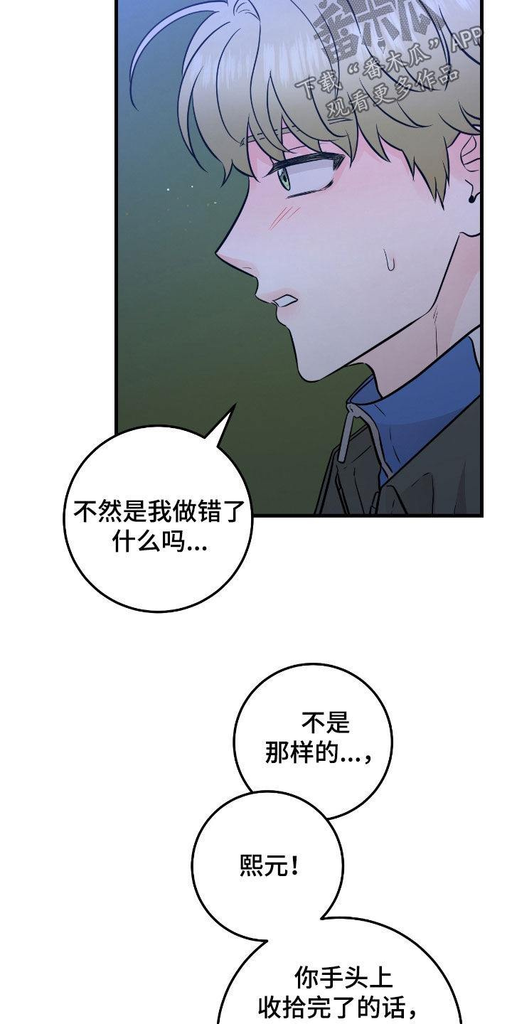 第86话14