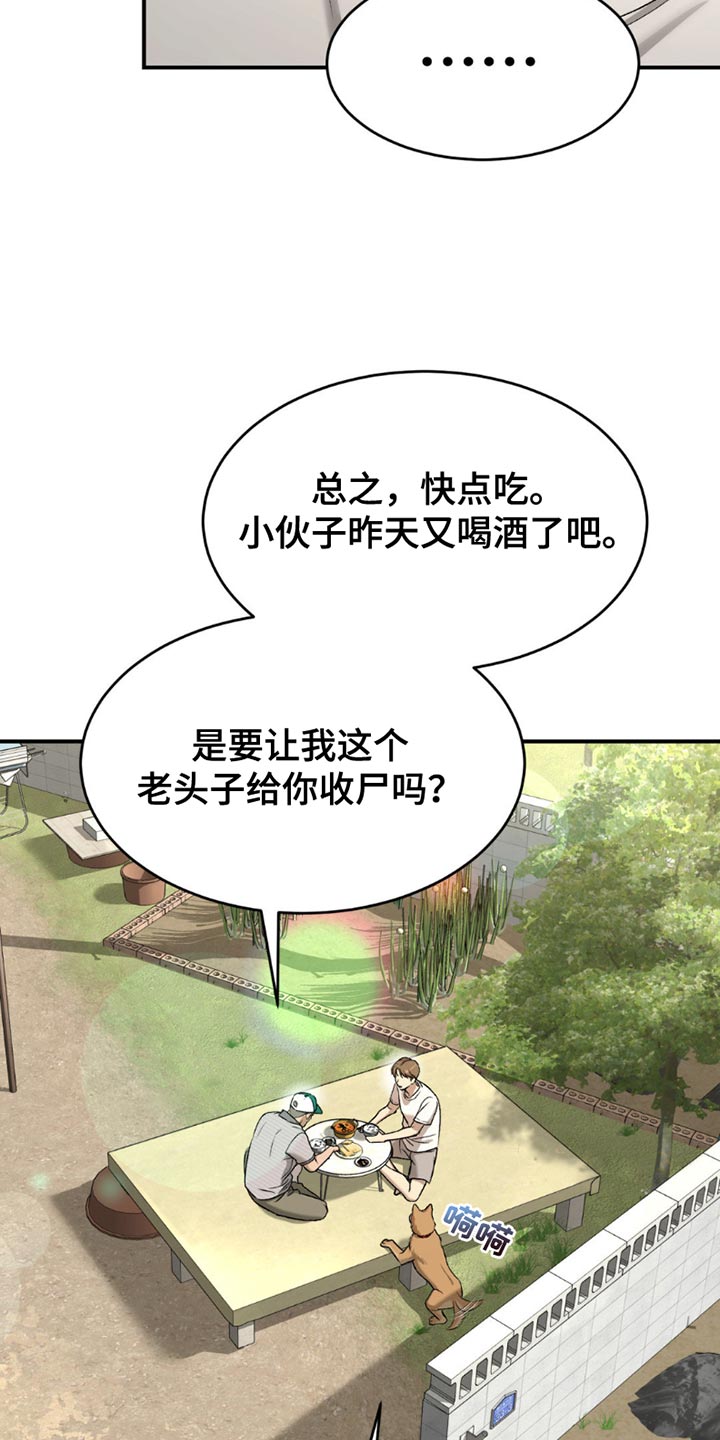 第197话7