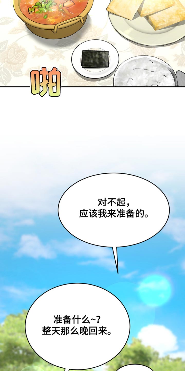 第197话1