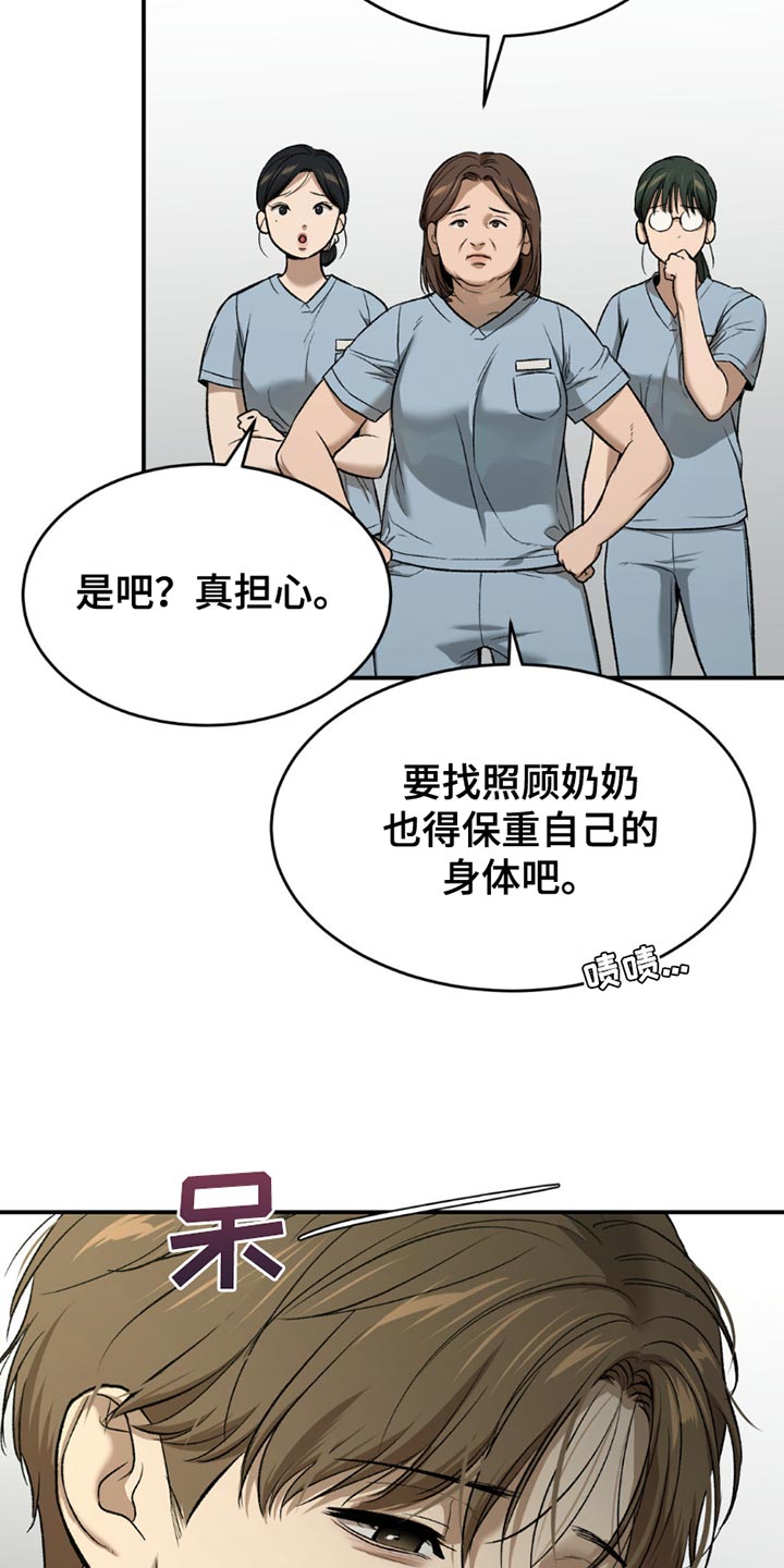 第199话7