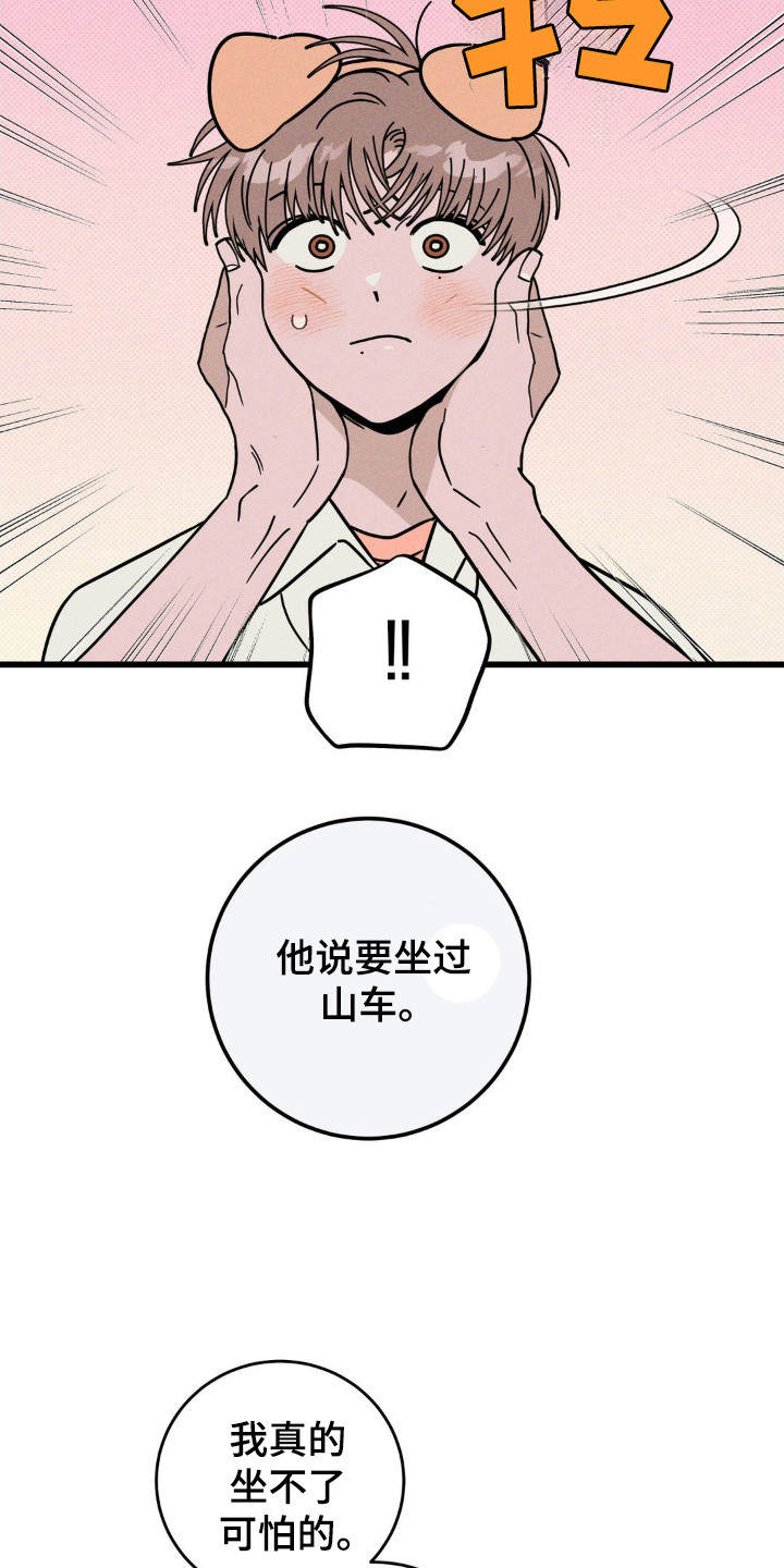 第81话10