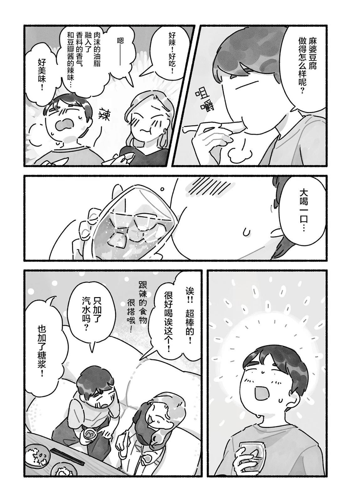 第4话 第16页