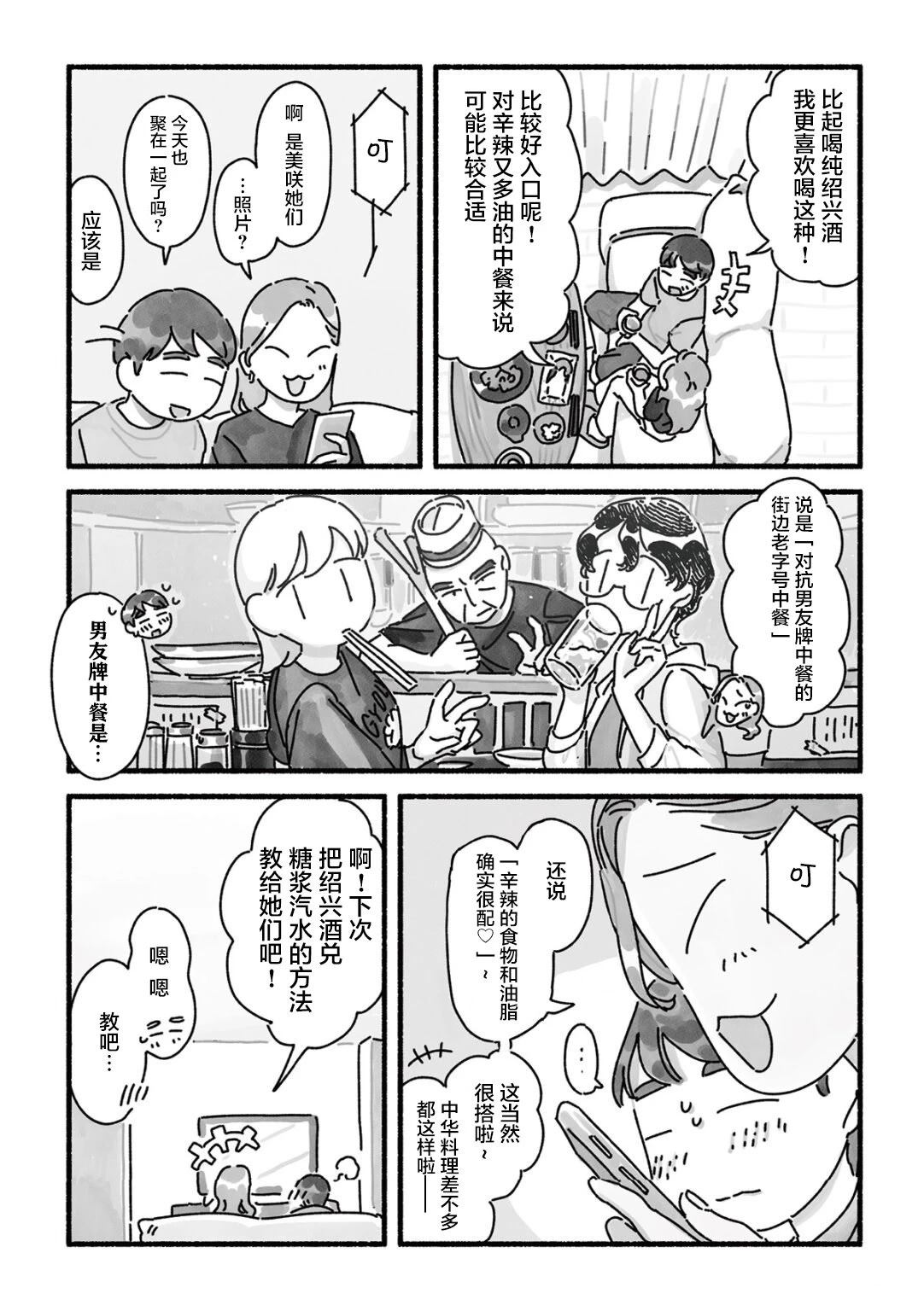 第4话 第17页