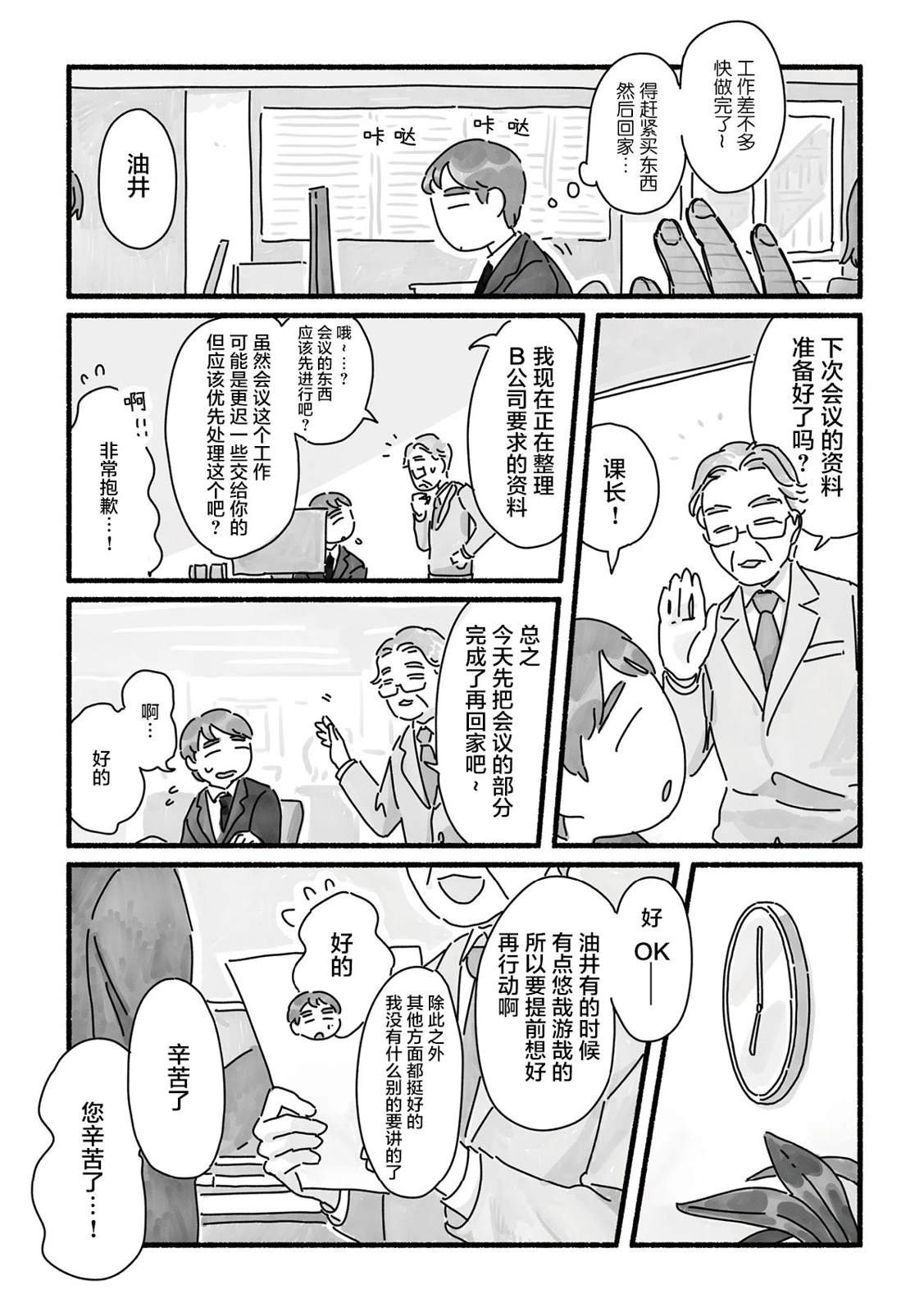 第4话 第7页