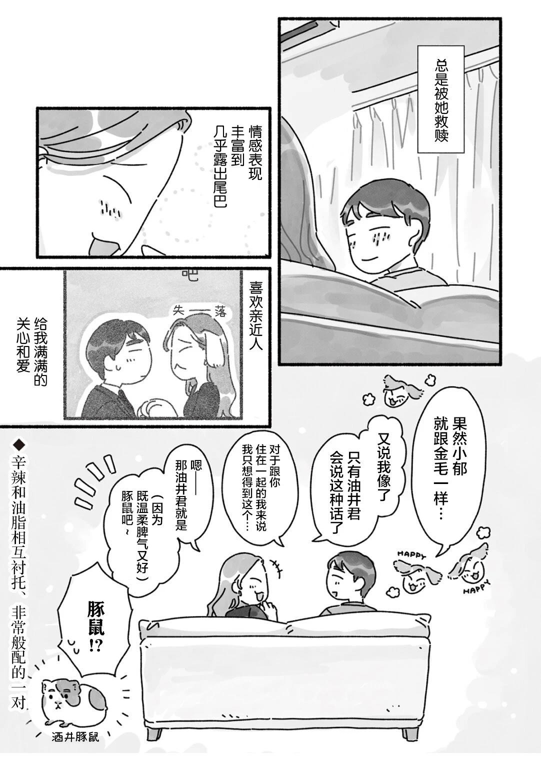 第4话 第18页