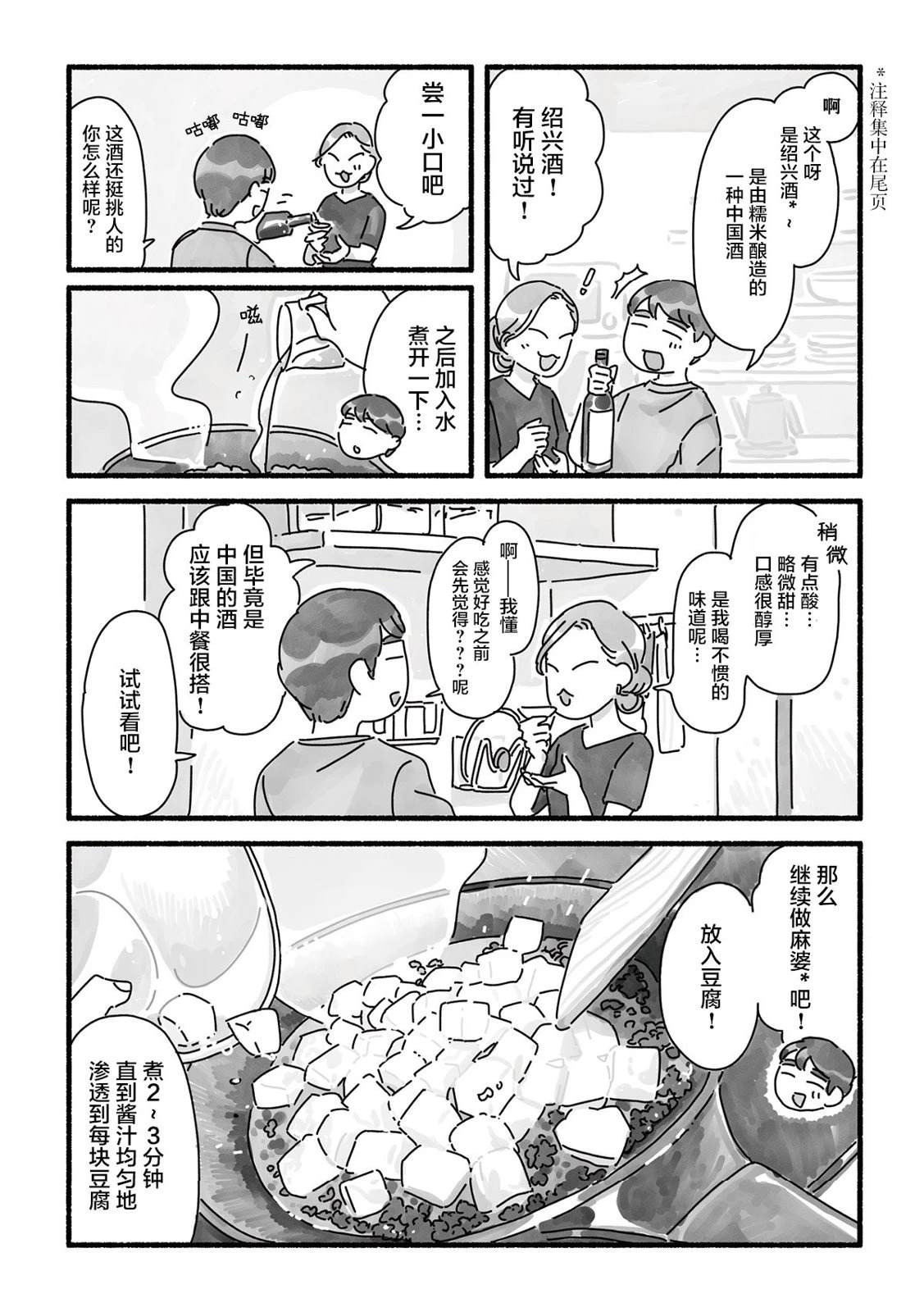 第4话 第11页