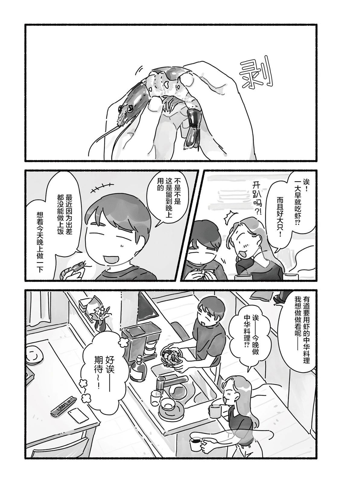 第4话 第5页
