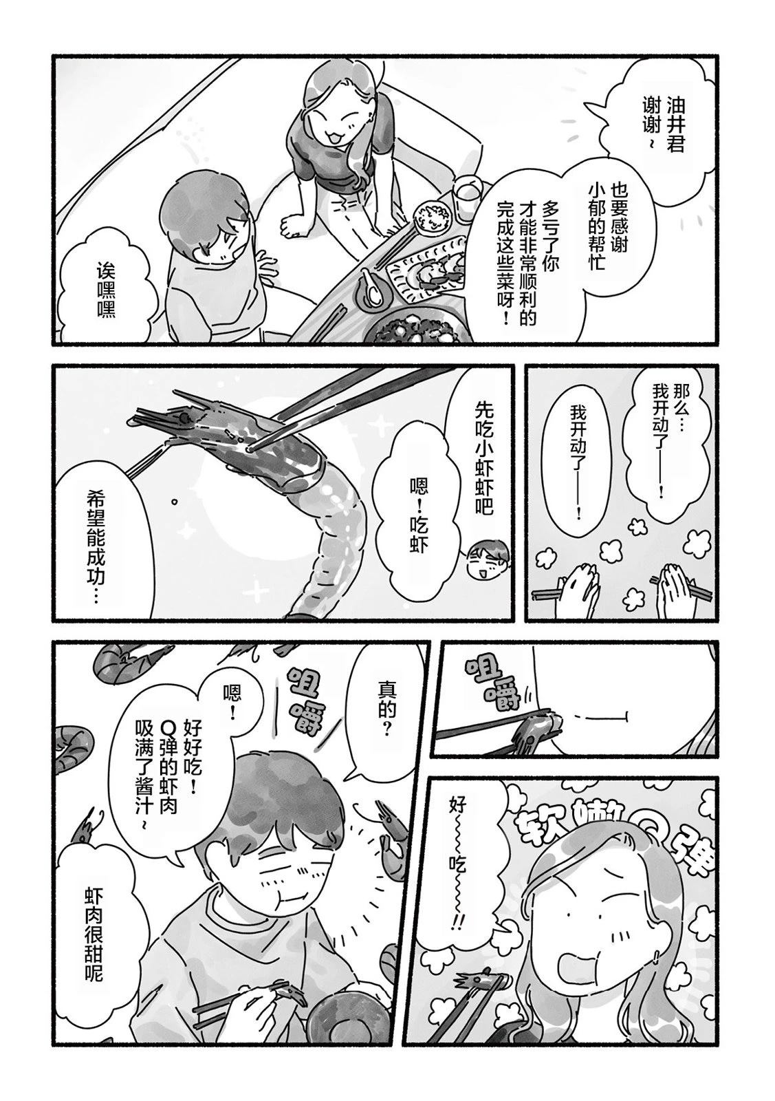 第4话 第14页