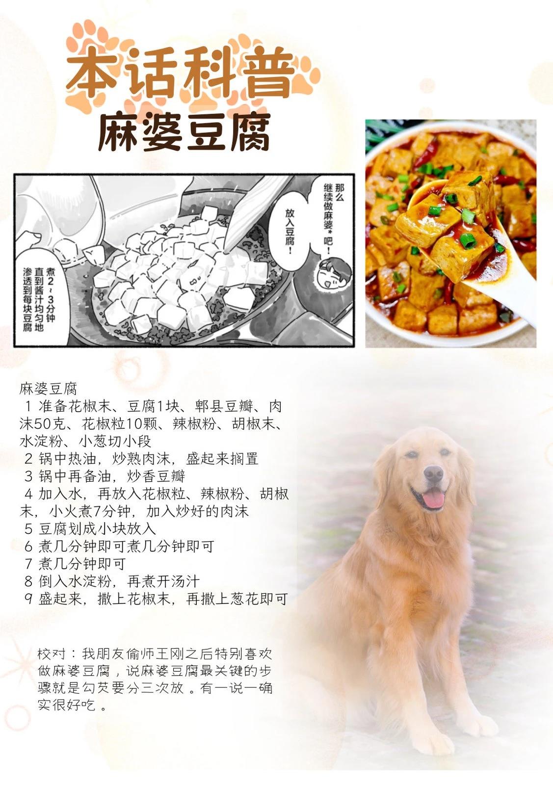 第4话 第20页