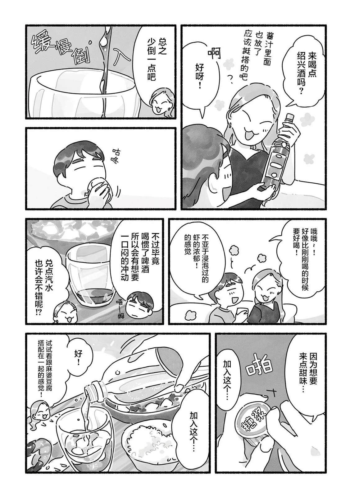 第4话 第15页