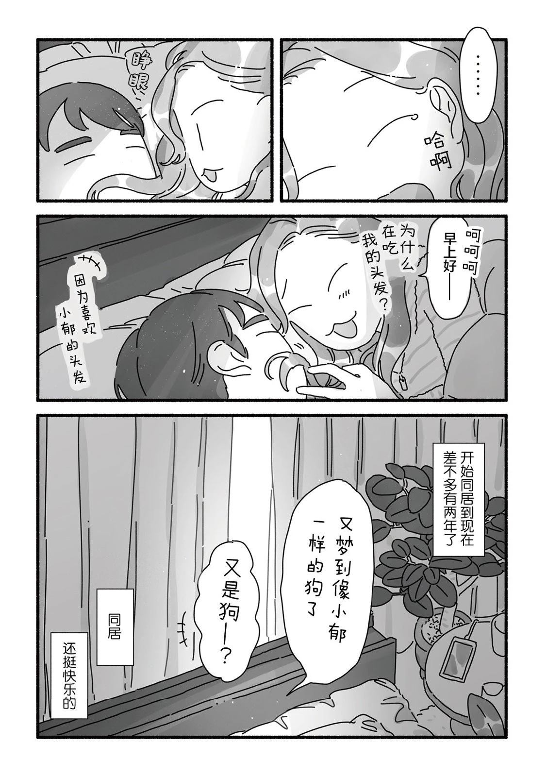第4话 第4页