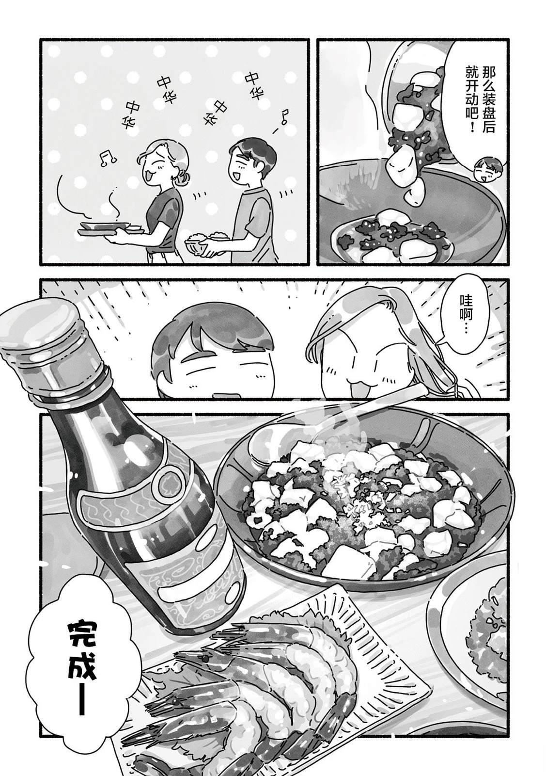 第4话 第13页