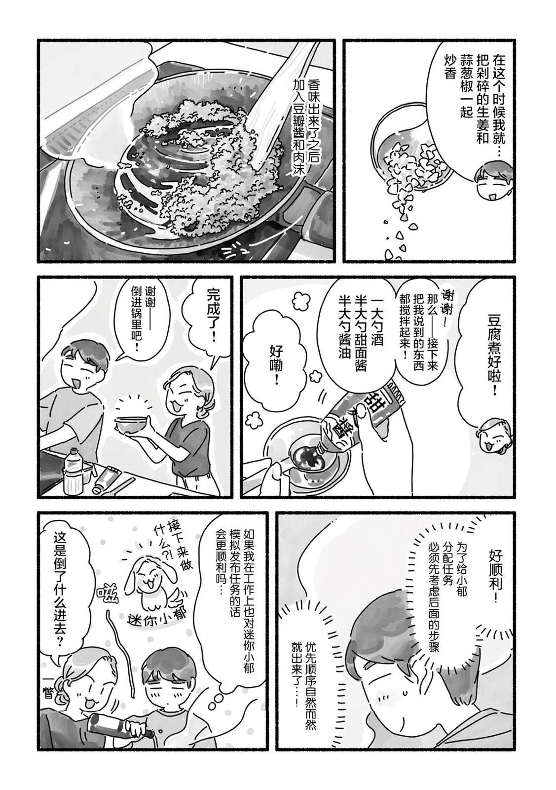 第4话 第10页
