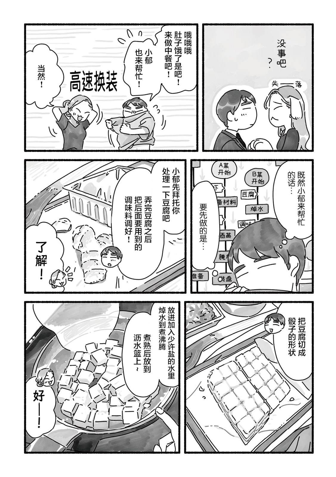 第4话 第9页