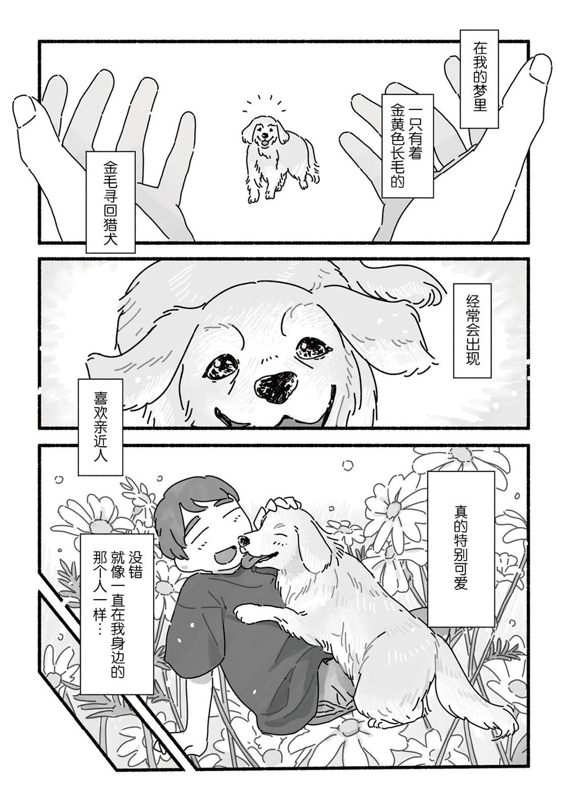 第4话 第2页