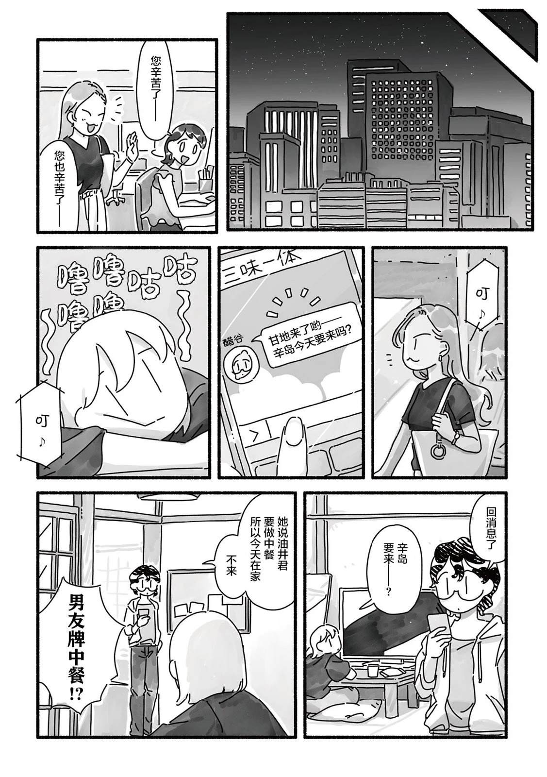 第4话 第6页