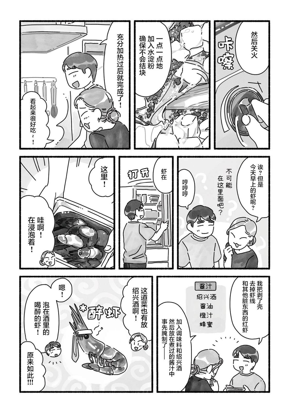 第4话 第12页