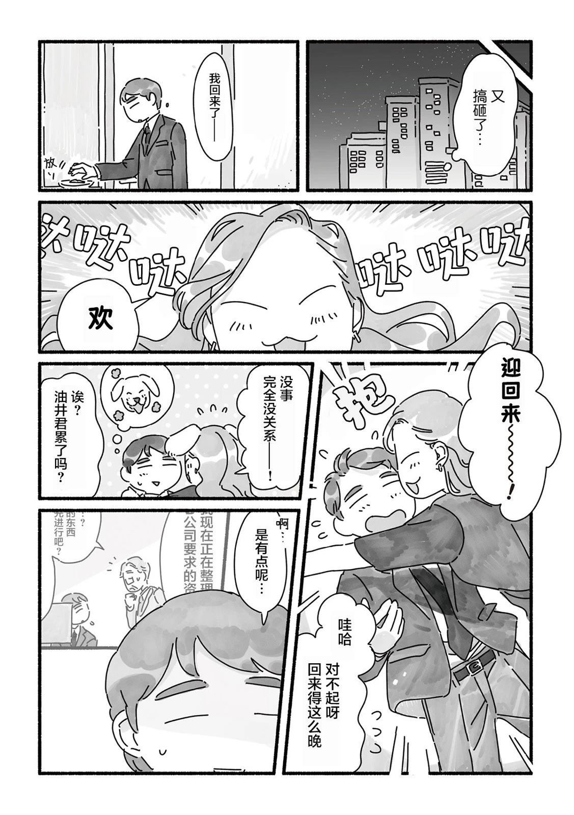 第4话 第8页