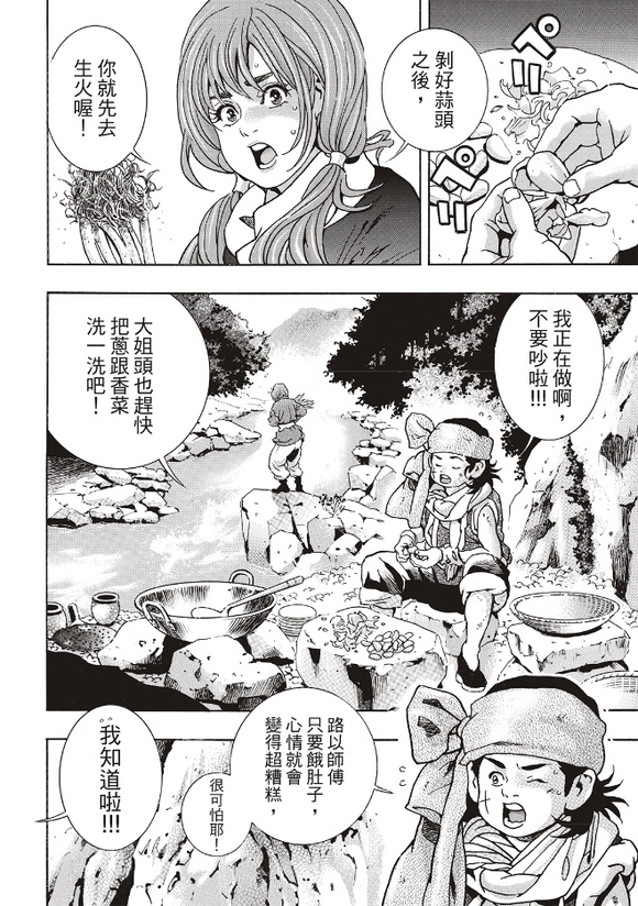 极170 第3页