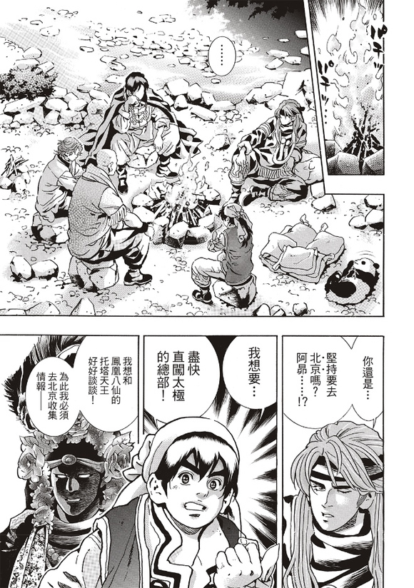 极170 第4页