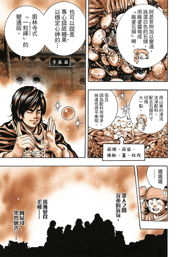 极170 第18页
