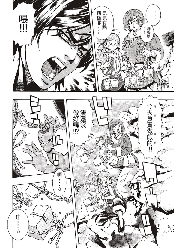 极170 第7页
