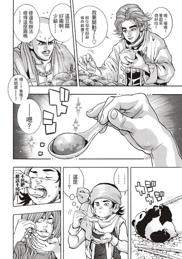 极170 第11页