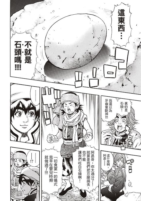 极170 第13页